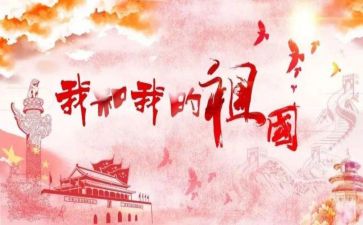 我的祖国1000的演讲稿6篇