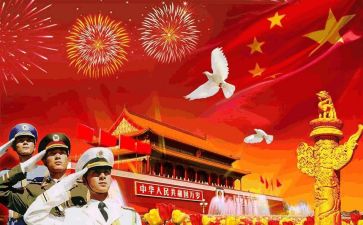 作文《我和祖国》400字7篇