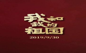 我的祖国作文400字5篇
