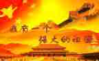 我的祖国作文400字7篇