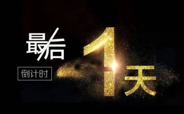 军训最后一天心得体会8篇