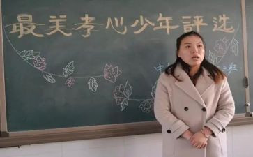 2023最美孝心少年心得体会7篇