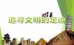 成长足迹的作文600字5篇