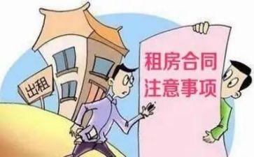 个人租赁房屋合同8篇
