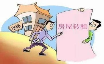 写字楼租赁合同最新8篇