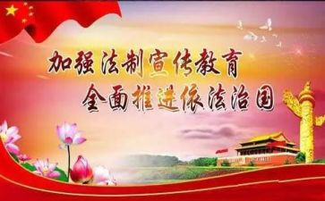 遵纪守法的学生演讲稿优秀7篇
