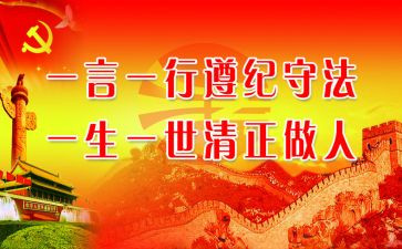 遵纪守法,从我做起演讲稿6篇
