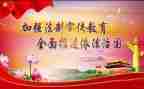 遵纪守法的学生演讲稿优秀7篇