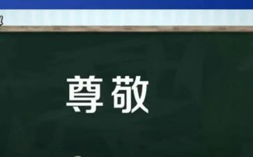 我尊敬的父母演讲稿5篇
