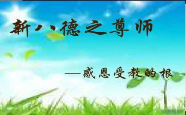 尊师活动方案7篇