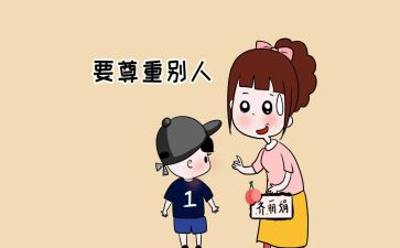 谈尊重演讲稿8篇