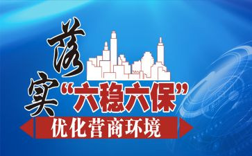 幼儿六保育工作计划6篇