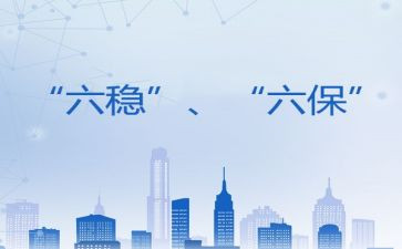 幼儿六保育工作计划参考6篇