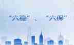 幼儿六保育工作计划参考6篇