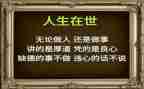 做人主题演讲稿7篇