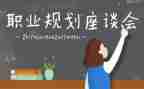 老教师座谈会发言稿5篇