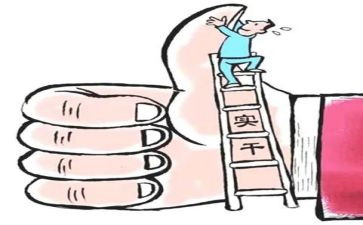 讲担当比作为心得体会5篇
