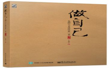 做我自己作文800字作文8篇