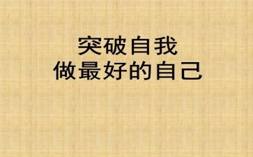 做最好老师的心得体会精选6篇