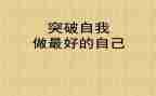 做最好老师的心得体会精选6篇